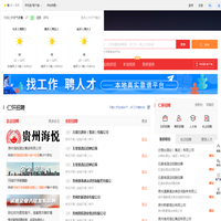 仁怀在线-仁怀招聘找工作、找房子、找对象，仁怀综合生活信息门户！