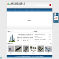 上海索升机电科技有限公司