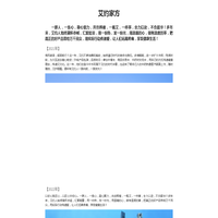 艾约家方