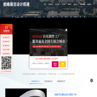 展览展台搭建_展位设计_展位搭建_科技馆设计_展厅设计装修公司-航峰装饰工程