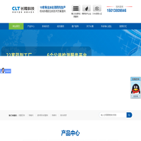 聚丙烯酰胺|阳离子|阴离子聚丙烯酰胺|聚丙烯酰胺生产厂家--长隆科技