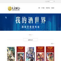 文交联合