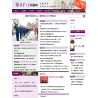 清华大学国防网