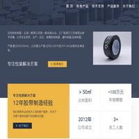 Daltronics – 专注包装解决方案