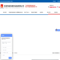 顶装实验室|吊装实验室|实验考试系统|理化生实验室|功能室设备|实验室成套设备|数字化地理专用教室|创客实验室|实验室设备|心理咨询室-东莞市新科教学设备有限公司