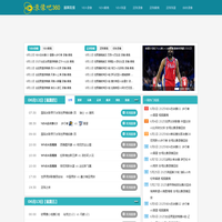 NBA录像吧-NBA录像回放_NBA直播吧_98个人篮球