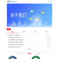 海南新创信息科技有限公司