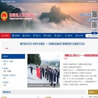 保靖县人民检察院