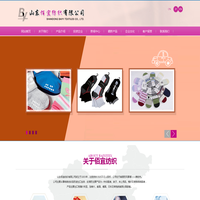 针织内衣|针织外衣|床上用品|袜子|棉纱|浴衣--山东佰宜纺织有限公司