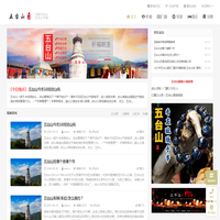 五台山祈福_门票|导游|住宿|攻略