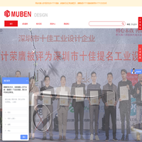 产品工业设计_汽车外观设计_仪器设备产品设计公司-深圳牧本空间