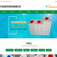 PE方形水箱-方形塑料水箱-方形加药箱-宁波龙昕环保科技有限公司