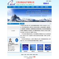 江苏吉瑞达电子有限公司