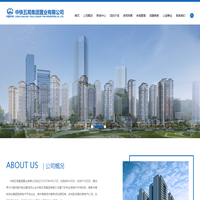 中铁五局集团置业有限公司