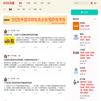 科印印包圈