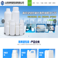 山东新希望包装有限公司,高阻隔的氟化瓶,高密度聚乙烯(HDPE)包装容器