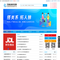交通运输采招网_货物运输招标|物流招标信息|采购招标|物流外包_货物运输招标|物流招标信息|采购招标|物流外包