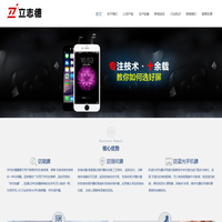 网站建设中 - 新云网络