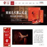 浙江省金华火腿有限公司-金华火腿礼盒-国臻礼盒-火腿整腿-金华火腿官方店