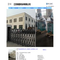 江苏瑞普机床有限公司(www.jsrp.vip)