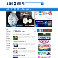 潮歌网  조글로