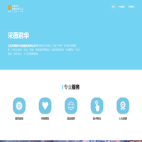 北京采薇君华咨询服务有限公司