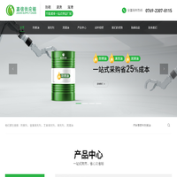 清洗剂-防锈油-润滑油-嘉信供应链一站式供应厂家