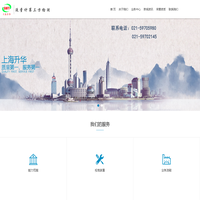 首页-上海升华流量测试科技中心-流量计校准
