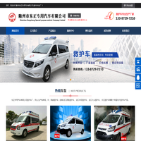 江铃全顺救护车-福特救护车-救护车专卖-救护车厂家