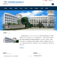 江阴市恒润重工股份有限公司-江阴市恒润重工股份有限公司