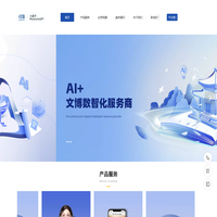 小蓝书数智科技（武汉）有限公司 - 领先的 AIGC 博物馆智能化解决方案提供商