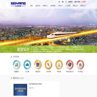 北洋集团-城市智慧化综合服务商-威海北洋集团官网