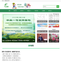 大农化 - 聚焦农业生物技术