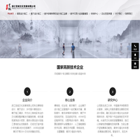 浙江览钺文化发展有限公司，杭州展厅设计  , 杭州企业展厅设计施工,浙江展厅多媒体集成