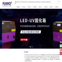 UV固化设备-UVLED固化炉-UV固化机设备厂家-邦沃科技