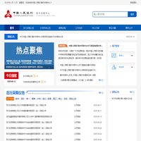 中国人民银行采购网