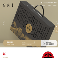 崇新长
