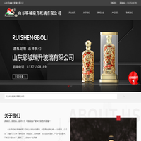 郓城玻璃瓶-山东郓城瑞升玻璃有限公司-定制玻璃酒瓶,晶白玻璃酒瓶