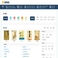 读知识-汇聚中外经典
