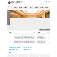 华汇建设集团有限公司