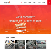 网络营销服务商-上海火速：新浪微博“粉丝通”/谷歌推广/移动广告/口碑营销/网站建设/APP推广