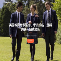 首页 - 中英麦氏教育