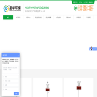 扬尘监测_扬尘传感器_粉尘传感器_扬尘监测仪 - 深圳星华环保科技有限公司