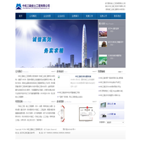 中机三勘岩土工程有限公司_中机三勘岩土工程有限公司