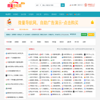 微量导航网-网站收录-自动收录网址，全站导航网