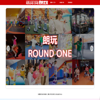 深圳娱乐推荐｜朗玩 ROUND1 亲子游乐・娱乐综合中心