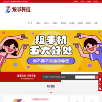 江苏臻享智能科技有限公司