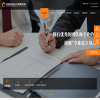 河南金道-河南金道会计师事务所