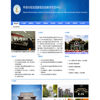 环境与规划国家级实验教学示范中心