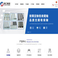 中山市佳汇精密五金制品有限公司-胶辊厂家_胶辊包胶_包胶辊_包胶轮